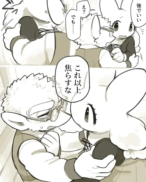 [Komeko] Futanari x Jijii Fhentai - Page 212