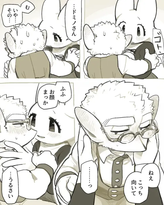 [Komeko] Futanari x Jijii Fhentai - Page 213