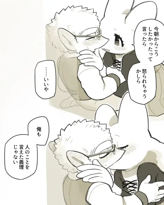 [Komeko] Futanari x Jijii Fhentai - Page 214