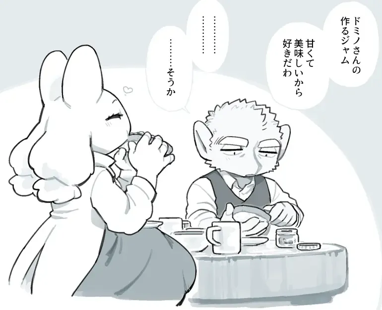 [Komeko] Futanari x Jijii Fhentai - Page 215