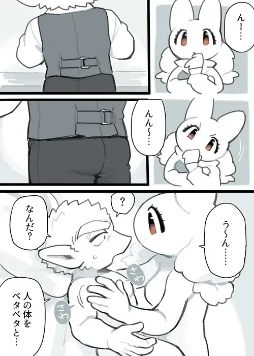 [Komeko] Futanari x Jijii Fhentai - Page 217