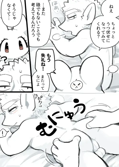 [Komeko] Futanari x Jijii Fhentai - Page 218