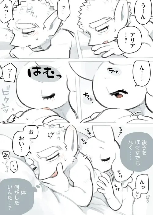 [Komeko] Futanari x Jijii Fhentai - Page 219