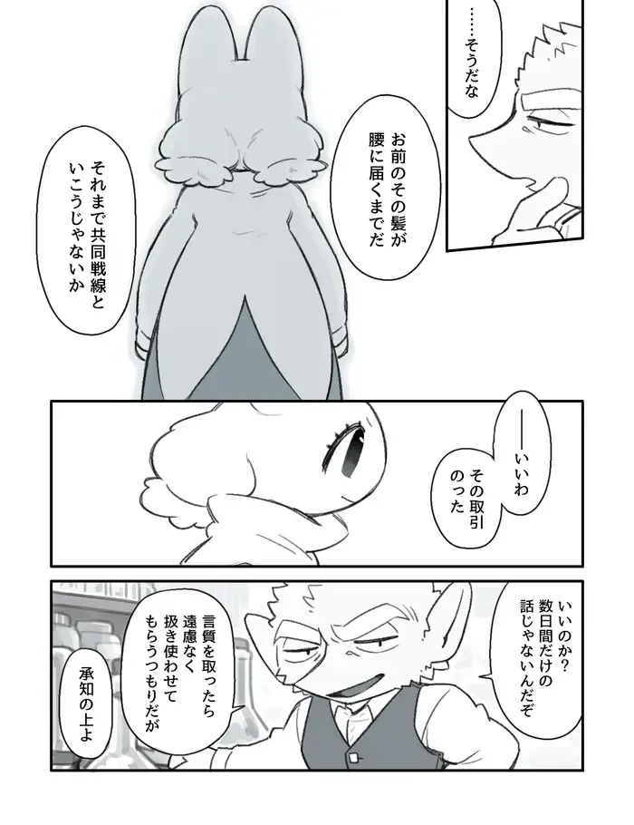 [Komeko] Futanari x Jijii Fhentai - Page 22