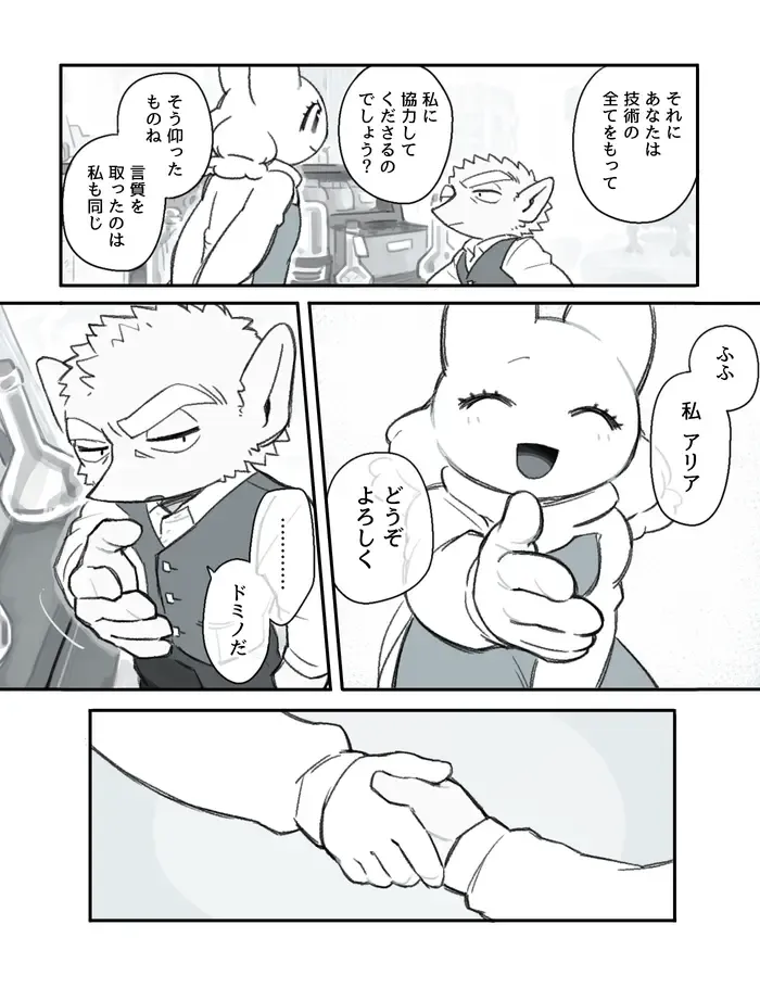 [Komeko] Futanari x Jijii Fhentai - Page 23