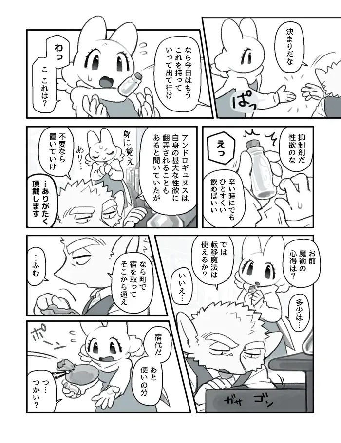 [Komeko] Futanari x Jijii Fhentai - Page 24