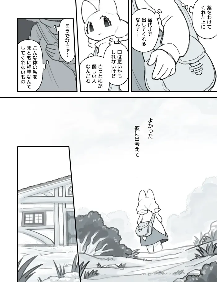 [Komeko] Futanari x Jijii Fhentai - Page 26