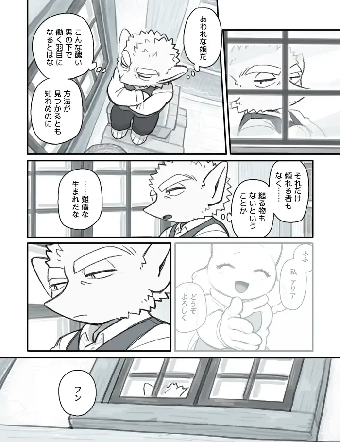 [Komeko] Futanari x Jijii Fhentai - Page 27