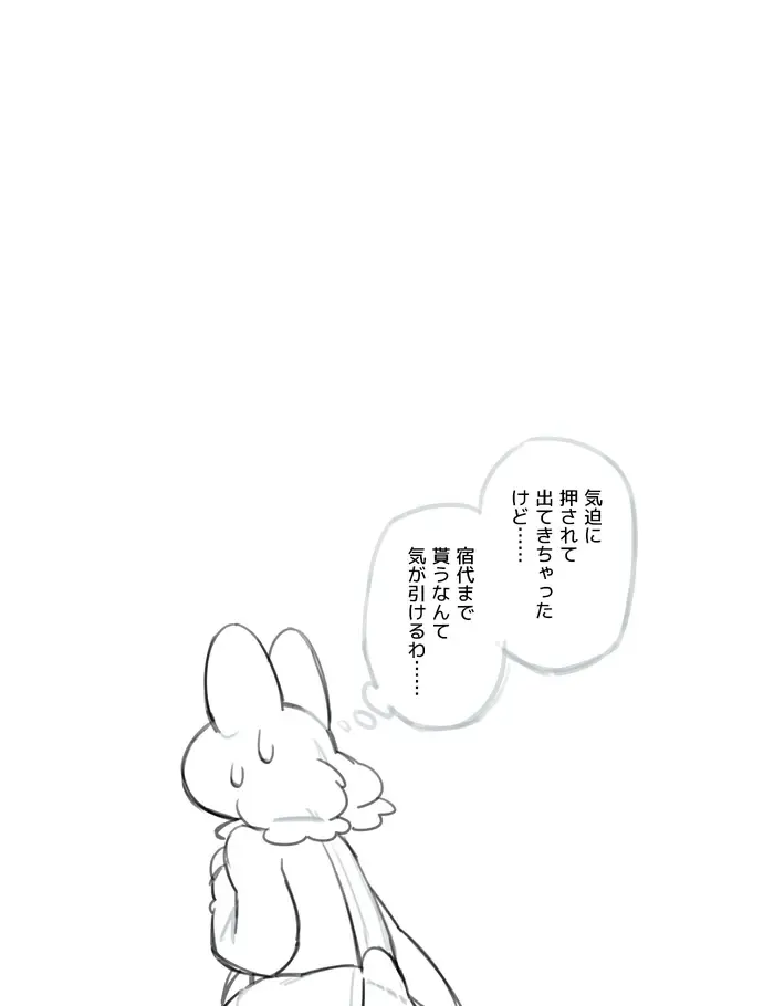 [Komeko] Futanari x Jijii Fhentai - Page 29