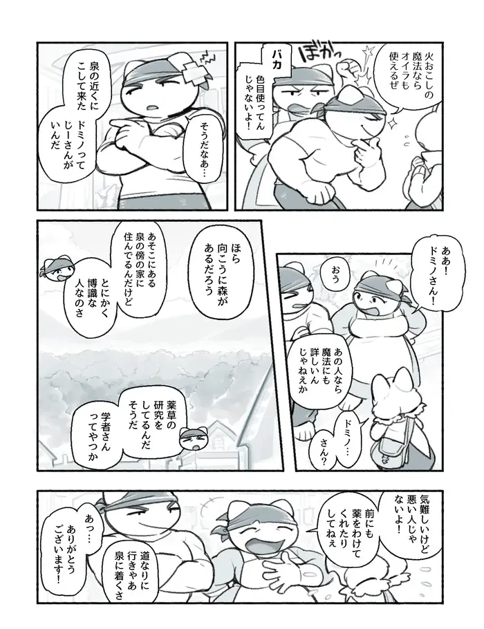 [Komeko] Futanari x Jijii Fhentai - Page 3