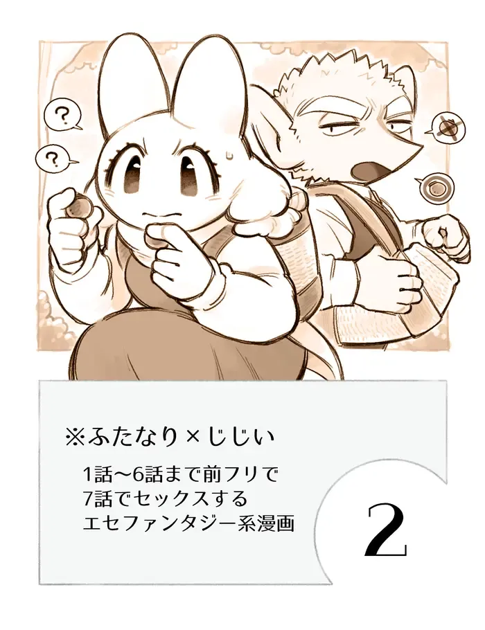 [Komeko] Futanari x Jijii Fhentai - Page 30