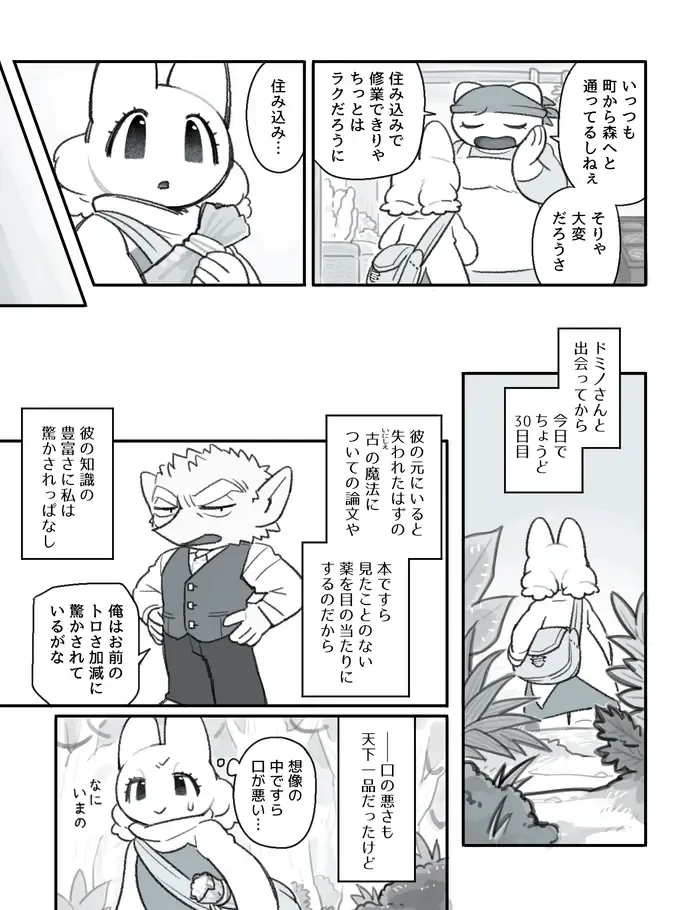 [Komeko] Futanari x Jijii Fhentai - Page 32