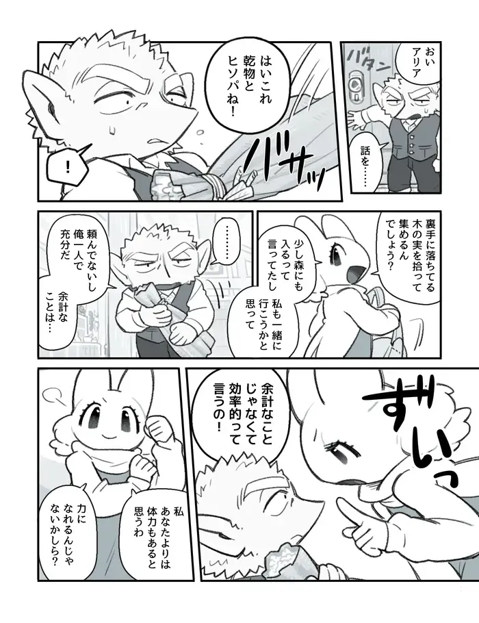 [Komeko] Futanari x Jijii Fhentai - Page 34