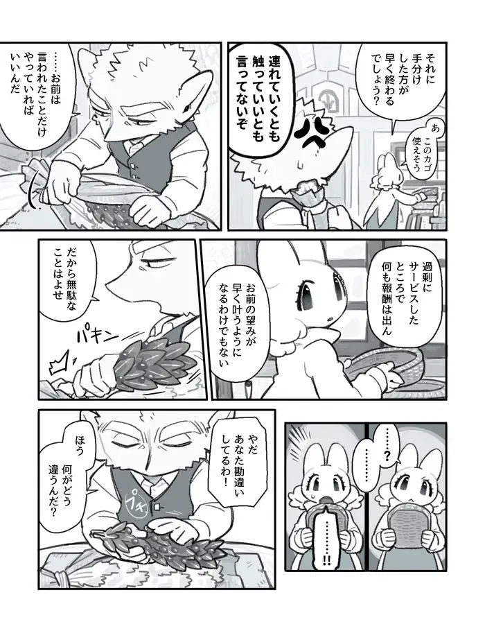 [Komeko] Futanari x Jijii Fhentai - Page 35