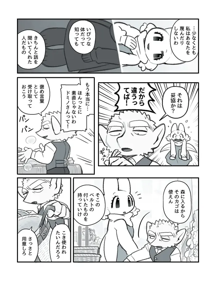 [Komeko] Futanari x Jijii Fhentai - Page 38