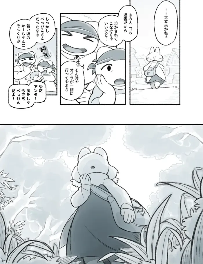 [Komeko] Futanari x Jijii Fhentai - Page 4