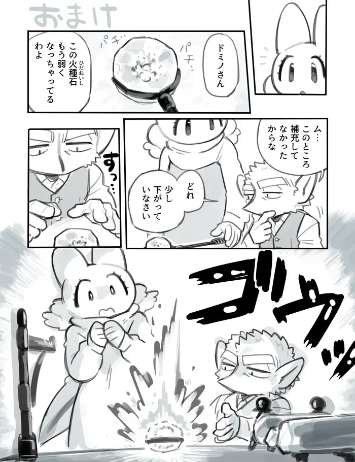 [Komeko] Futanari x Jijii Fhentai - Page 49