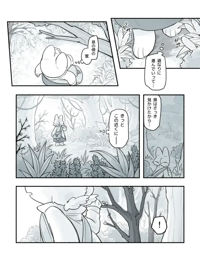 [Komeko] Futanari x Jijii Fhentai - Page 5