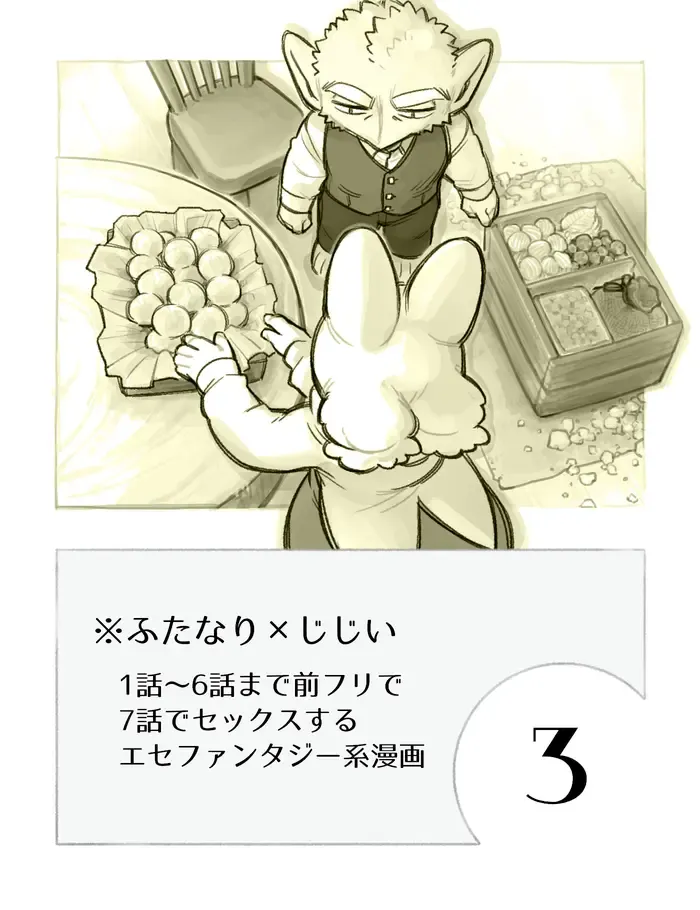 [Komeko] Futanari x Jijii Fhentai - Page 51