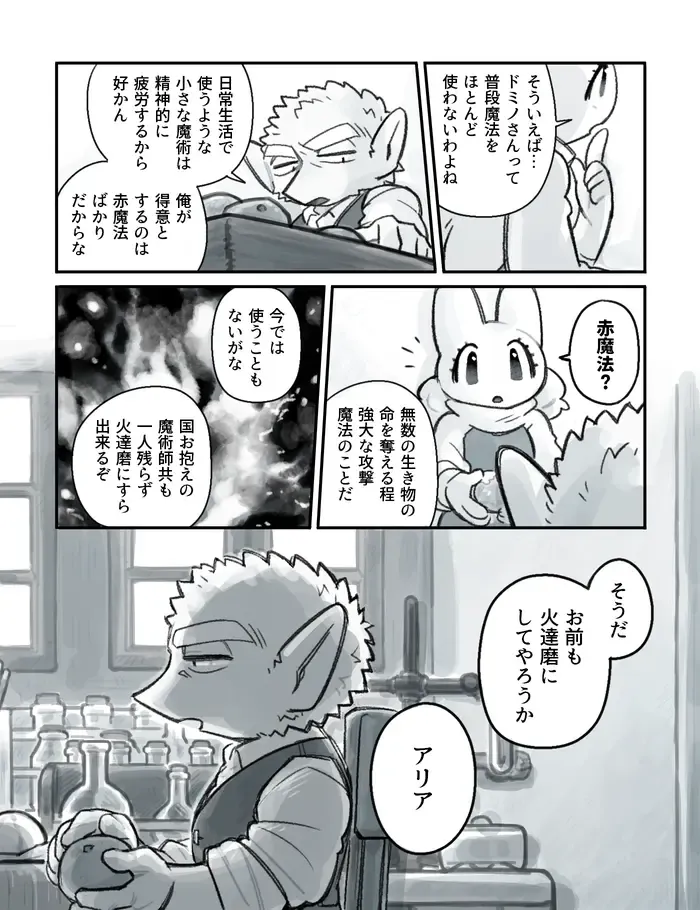 [Komeko] Futanari x Jijii Fhentai - Page 55