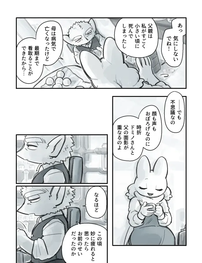 [Komeko] Futanari x Jijii Fhentai - Page 57