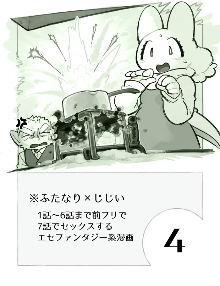 [Komeko] Futanari x Jijii Fhentai - Page 59