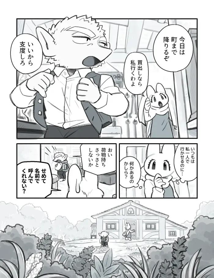 [Komeko] Futanari x Jijii Fhentai - Page 60