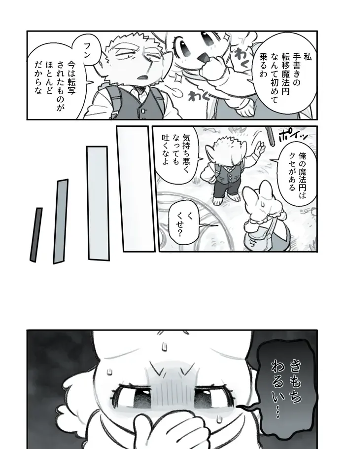 [Komeko] Futanari x Jijii Fhentai - Page 61