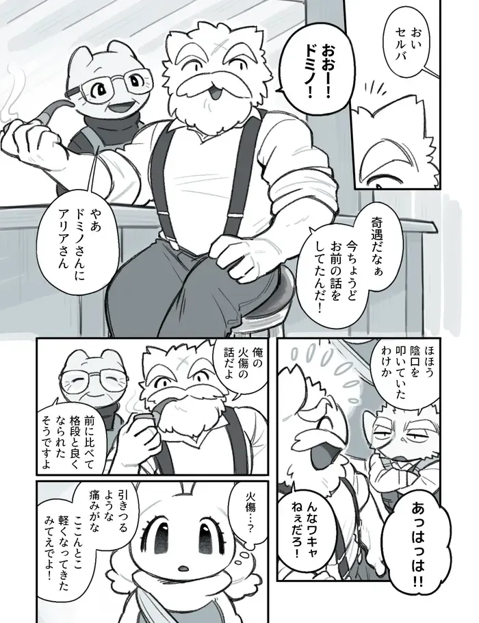 [Komeko] Futanari x Jijii Fhentai - Page 67