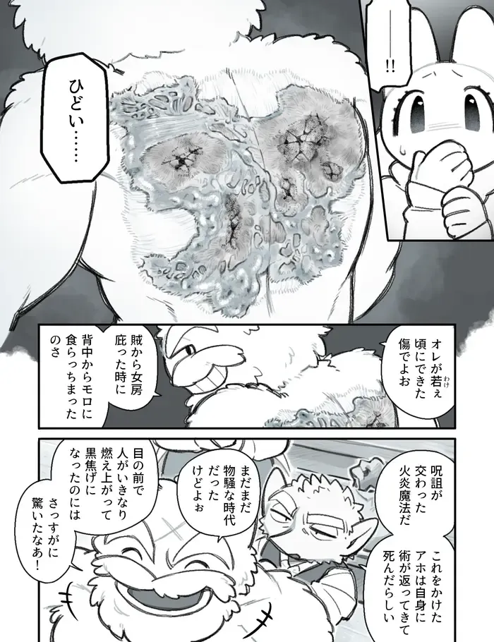 [Komeko] Futanari x Jijii Fhentai - Page 69