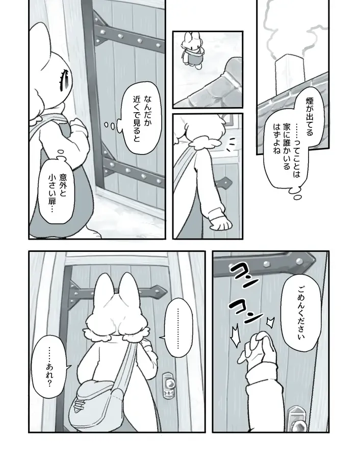 [Komeko] Futanari x Jijii Fhentai - Page 7