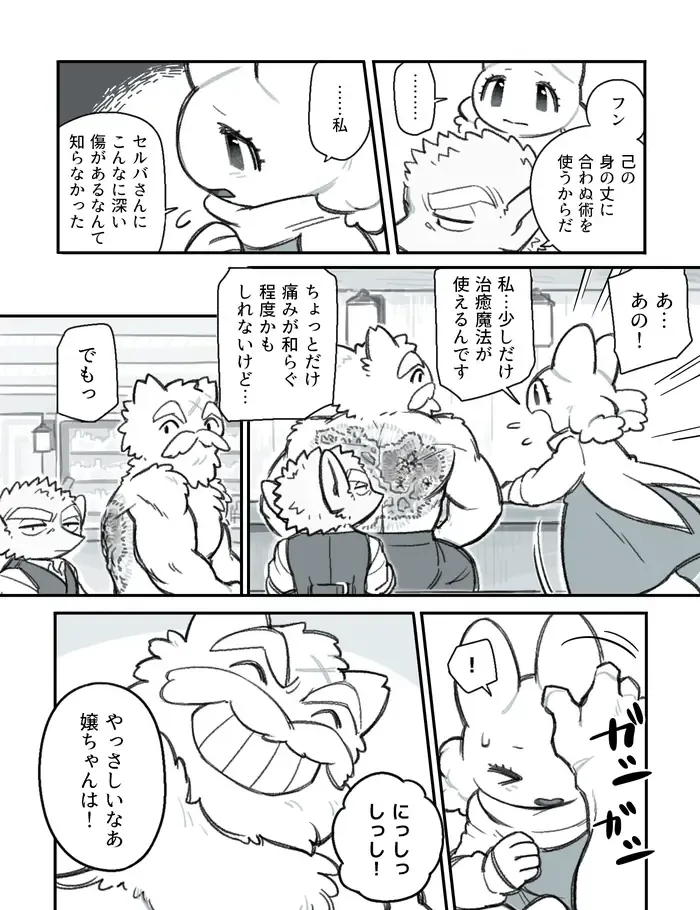 [Komeko] Futanari x Jijii Fhentai - Page 70