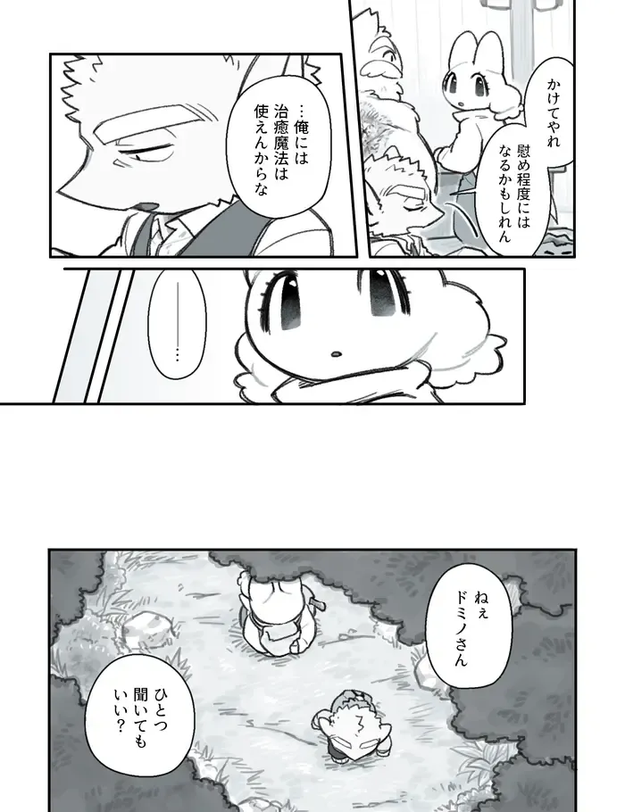 [Komeko] Futanari x Jijii Fhentai - Page 71