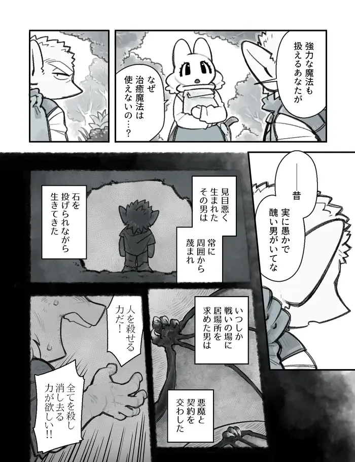 [Komeko] Futanari x Jijii Fhentai - Page 72