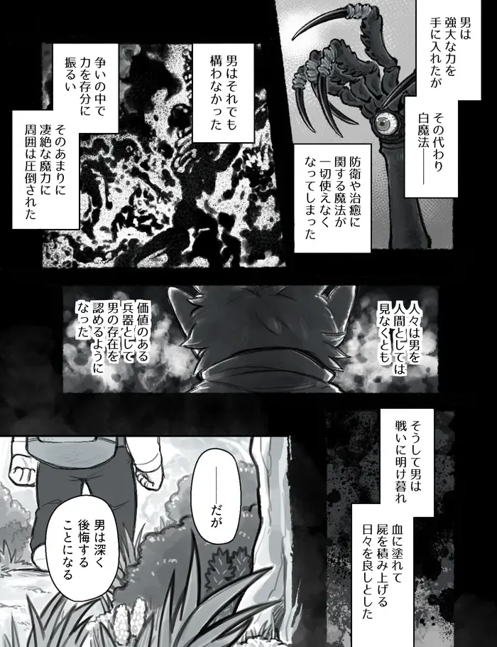 [Komeko] Futanari x Jijii Fhentai - Page 73