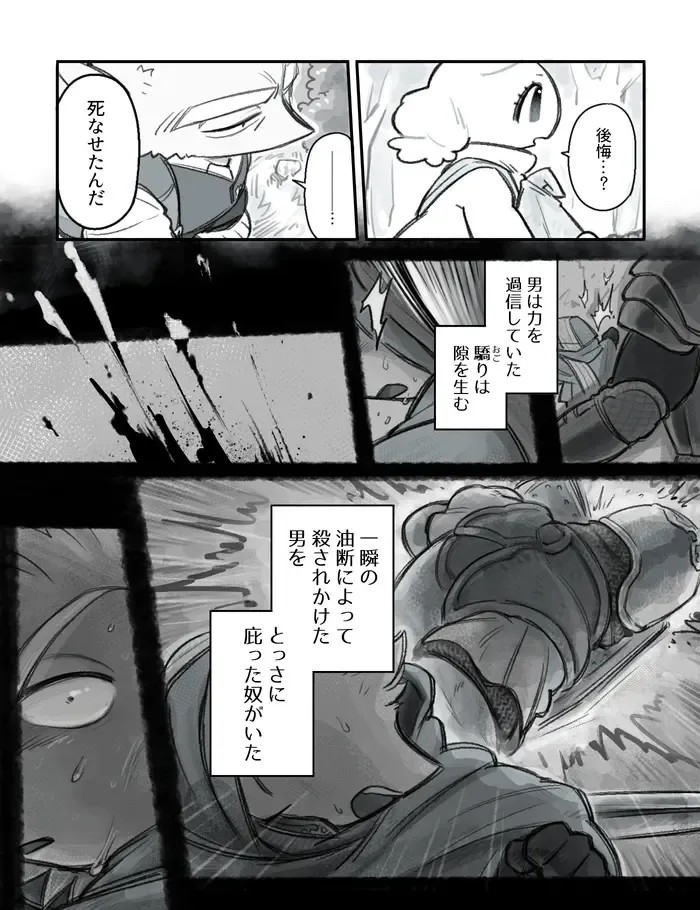 [Komeko] Futanari x Jijii Fhentai - Page 74