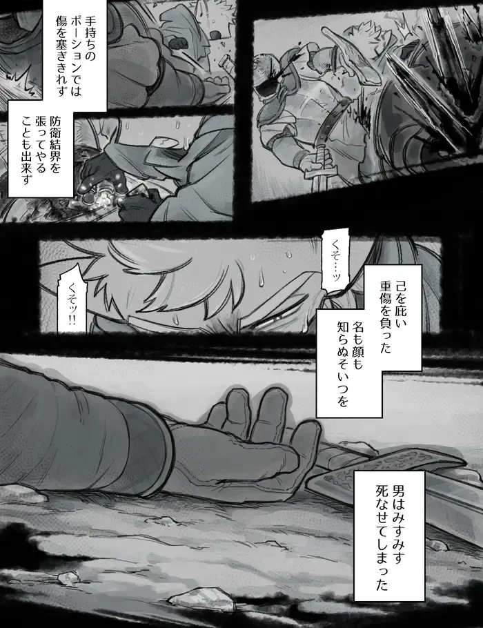 [Komeko] Futanari x Jijii Fhentai - Page 75