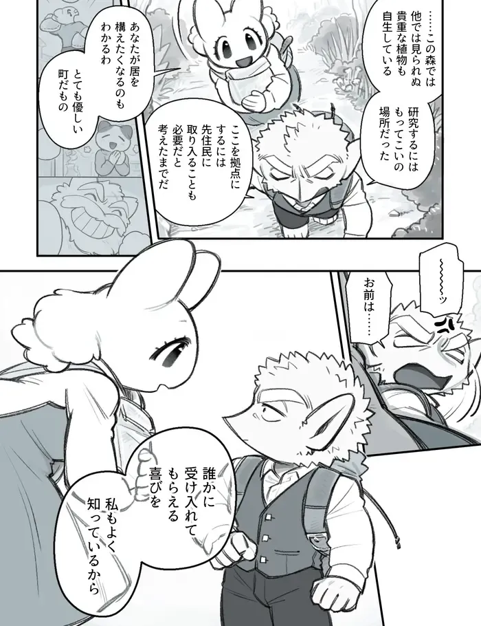 [Komeko] Futanari x Jijii Fhentai - Page 78