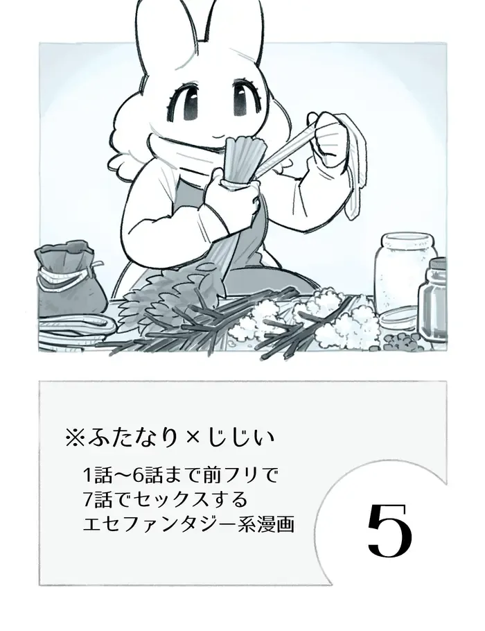 [Komeko] Futanari x Jijii Fhentai - Page 82