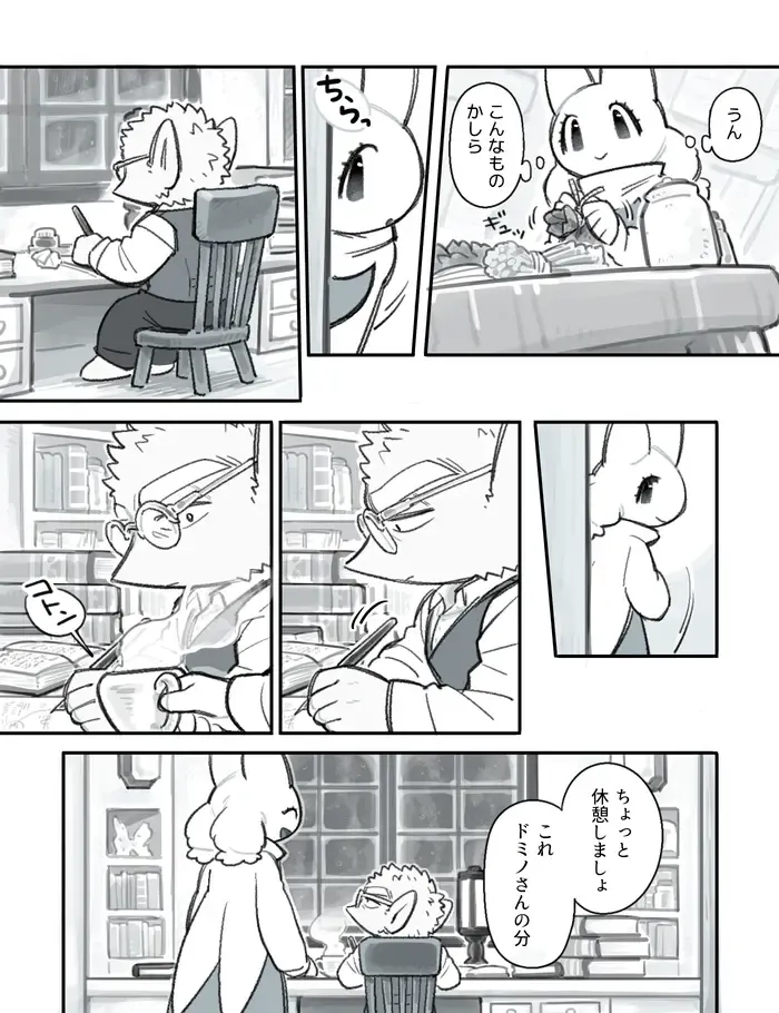 [Komeko] Futanari x Jijii Fhentai - Page 89