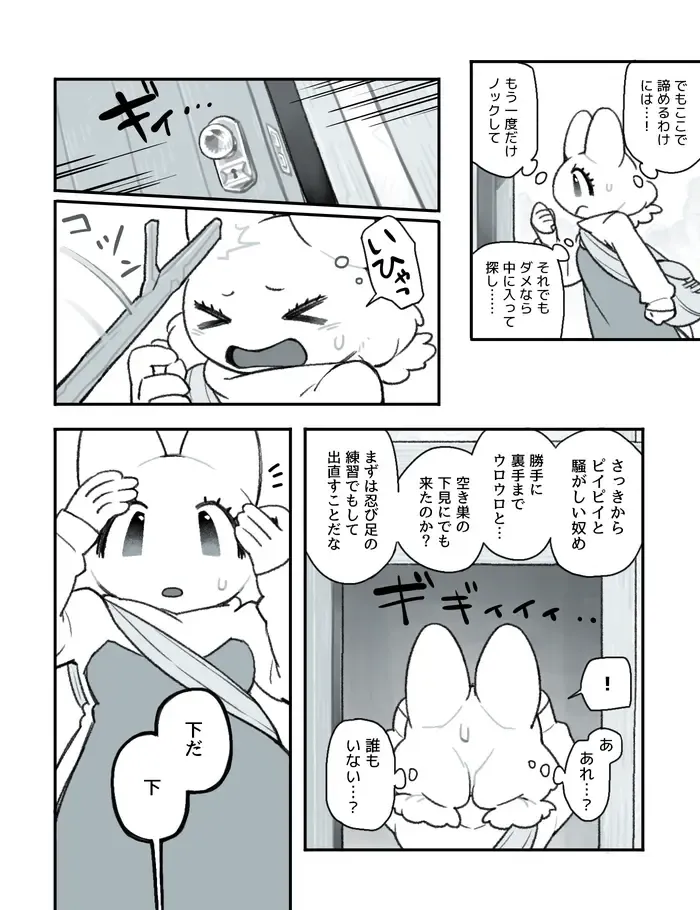 [Komeko] Futanari x Jijii Fhentai - Page 9