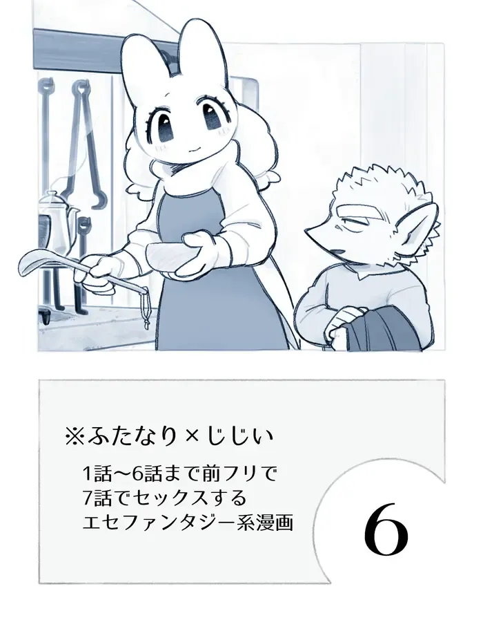 [Komeko] Futanari x Jijii Fhentai - Page 96