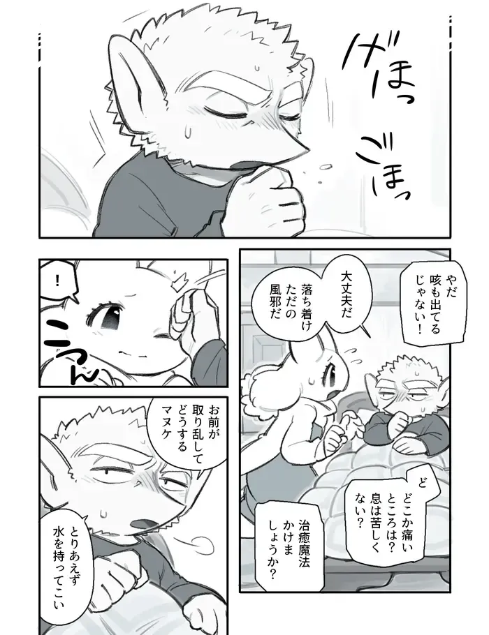 [Komeko] Futanari x Jijii Fhentai - Page 97