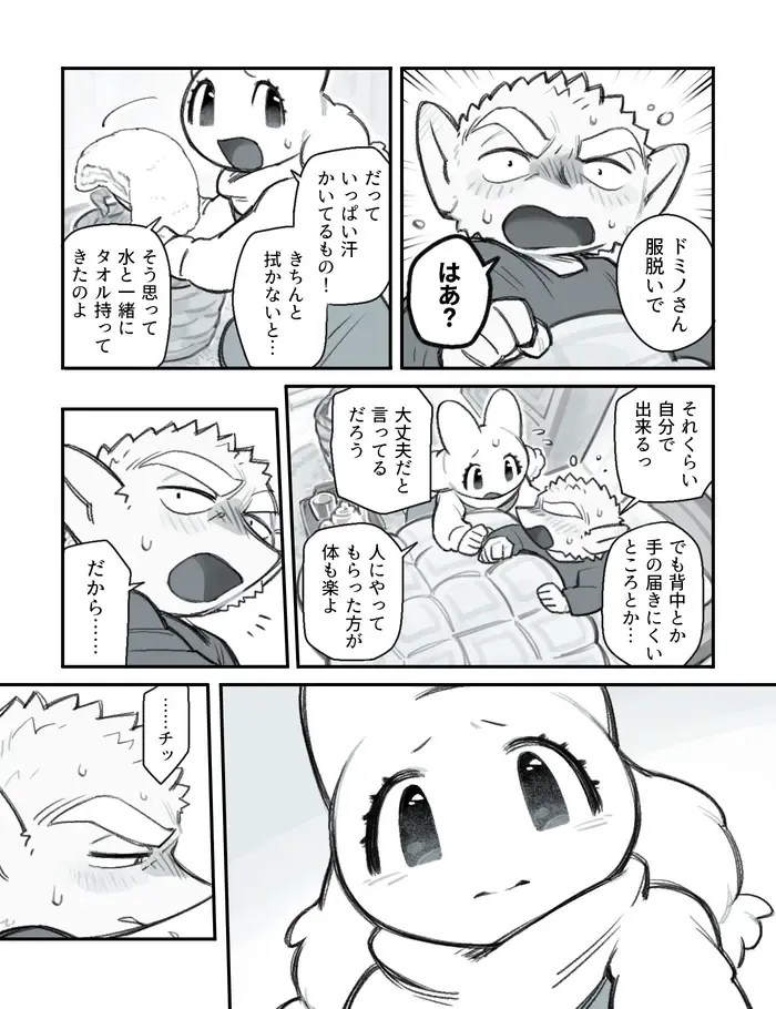 [Komeko] Futanari x Jijii Fhentai - Page 99