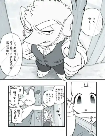 [Komeko] Futanari x Jijii Fhentai - Page 10