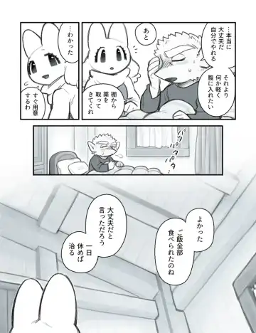 [Komeko] Futanari x Jijii Fhentai - Page 100