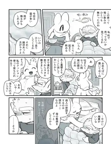 [Komeko] Futanari x Jijii Fhentai - Page 101