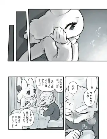 [Komeko] Futanari x Jijii Fhentai - Page 104