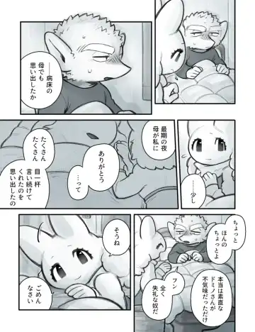 [Komeko] Futanari x Jijii Fhentai - Page 107