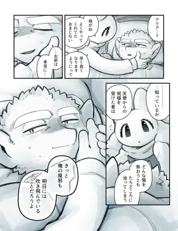 [Komeko] Futanari x Jijii Fhentai - Page 111